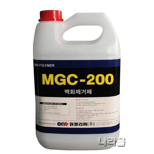 백화제거제(MGC200)